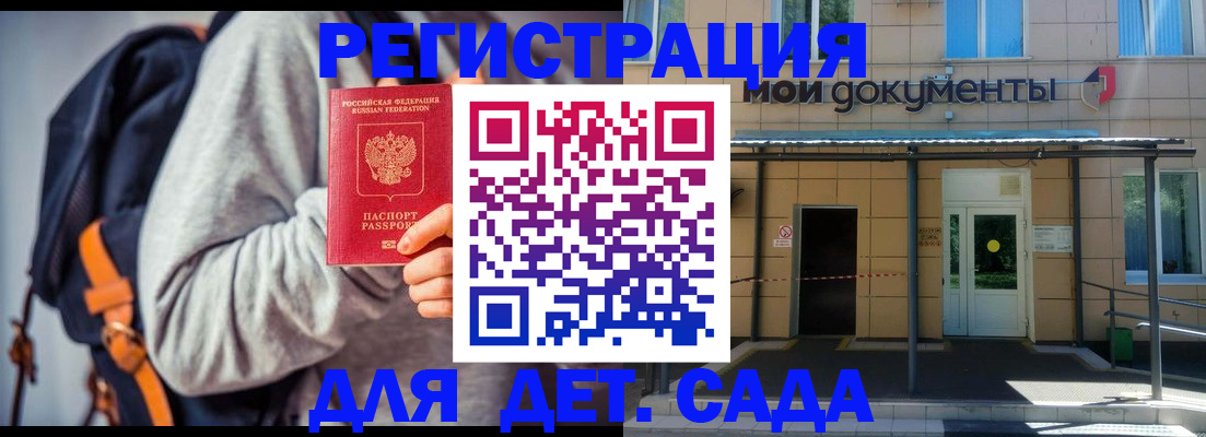 прописка для работы в Пскове