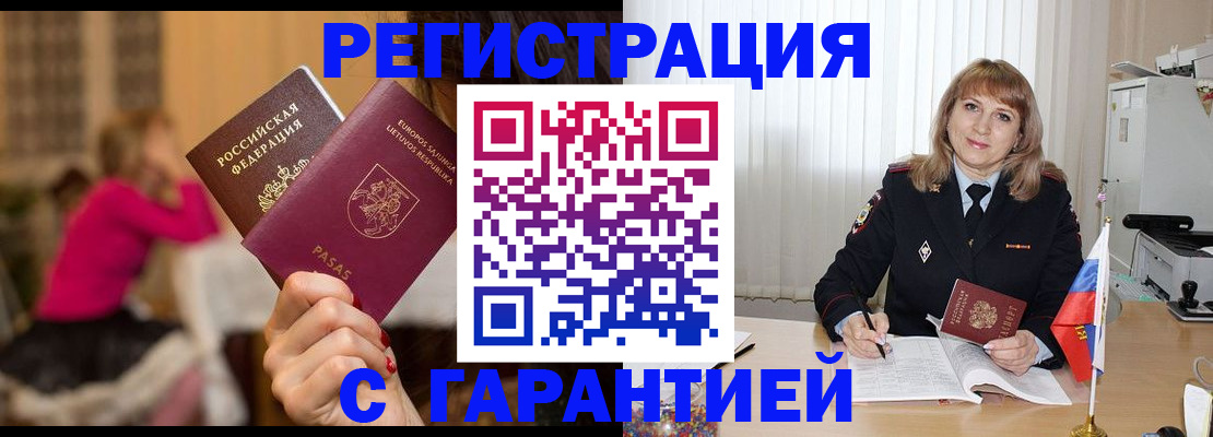 пропишу в квартире в Пскове